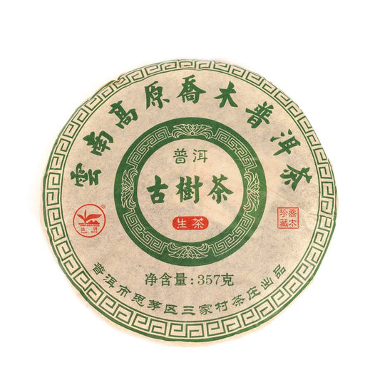 Zielony placek Pu-Erh Yunnan Zielona herbata Chiny (Champion). 50 g